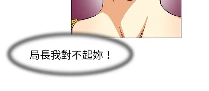 处子猎人 第13话 第140页