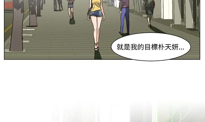 处子猎人 第13话 第86页