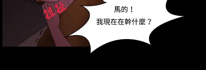 处子猎人 第7话 第98页