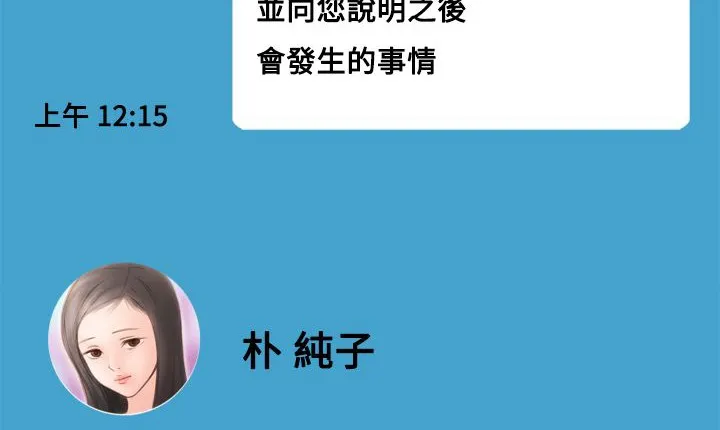 处子猎人 第7话 第157页
