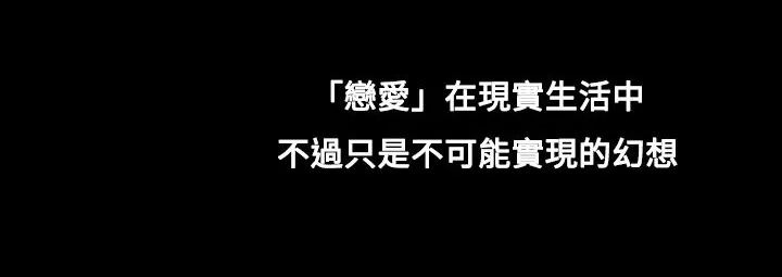 处子猎人 第7话 第70页