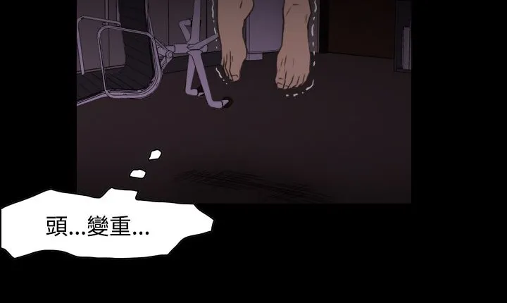 处子猎人 第7话 第102页