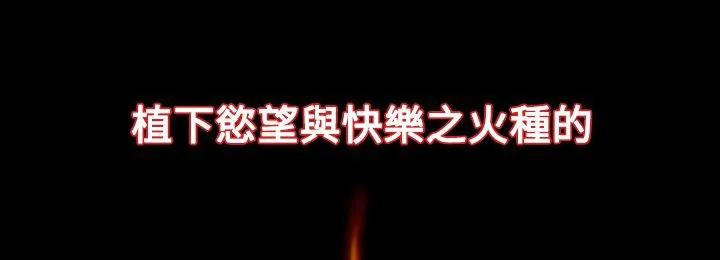 处子猎人 第7话 第12页