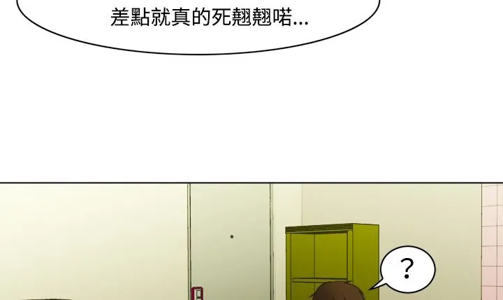 处子猎人 第7话 第147页