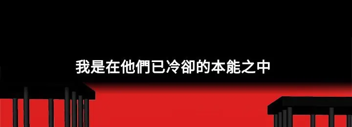 处子猎人 第7话 第9页