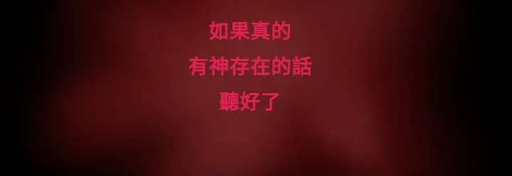 处子猎人 第7话 第111页