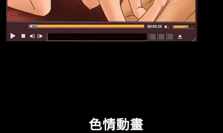 处子猎人 第7话 第73页