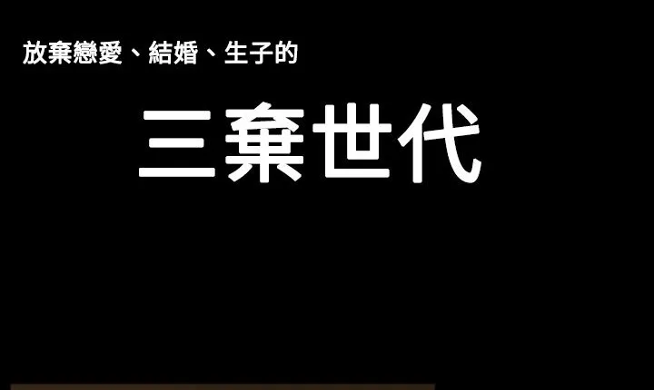 处子猎人 第7话 第60页