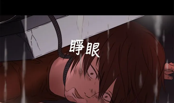 处子猎人 第7话 第141页