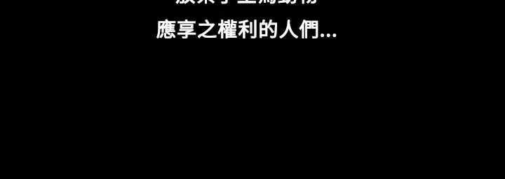 处子猎人 第7话 第64页