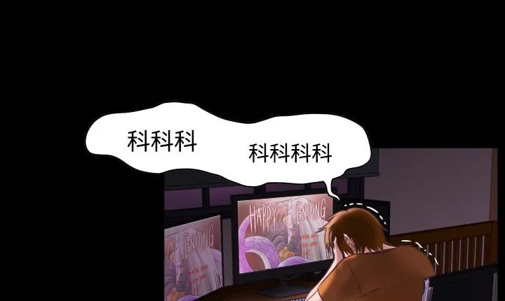 处子猎人 第7话 第85页