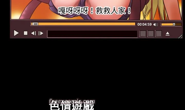 处子猎人 第7话 第75页