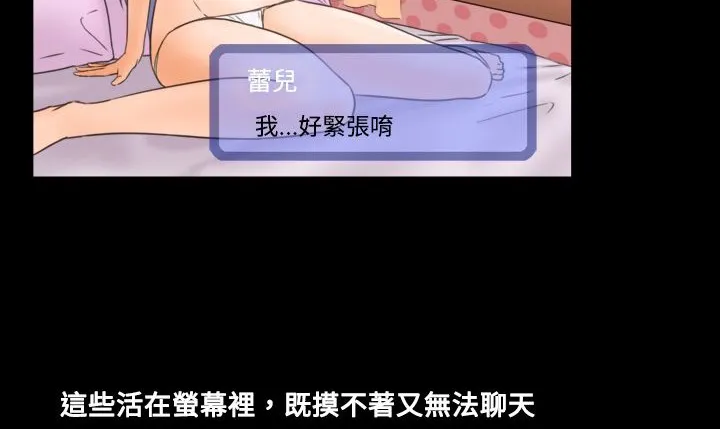 处子猎人 第7话 第77页