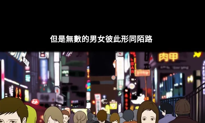 处子猎人 第7话 第5页