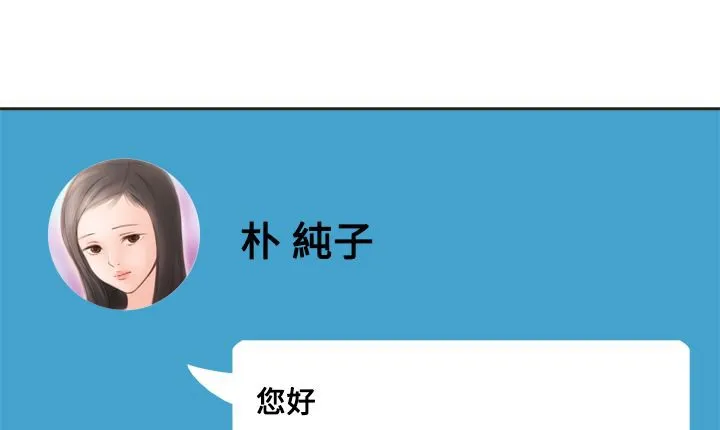 处子猎人 第7话 第155页