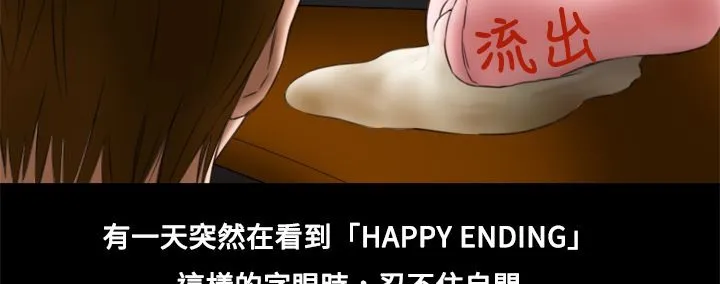 处子猎人 第7话 第83页