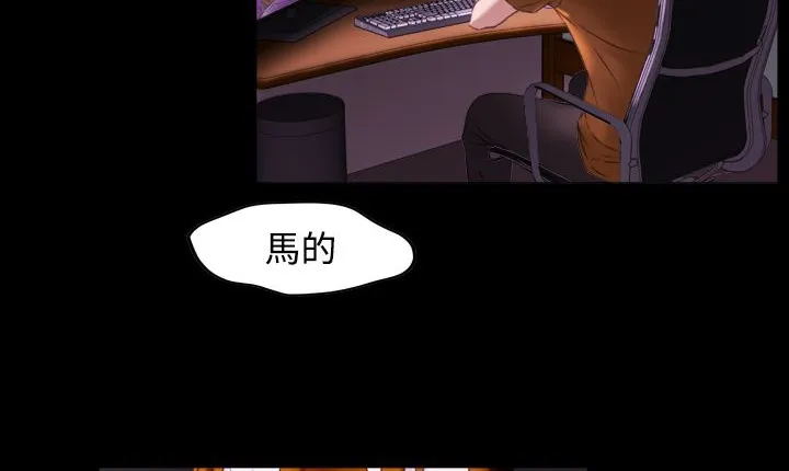 处子猎人 第7话 第86页