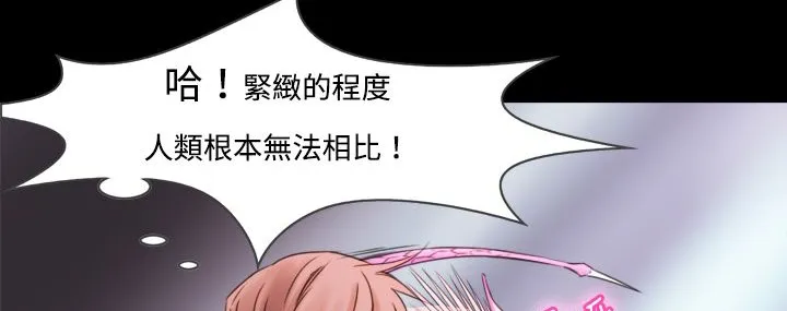 处子猎人 第7话 第39页