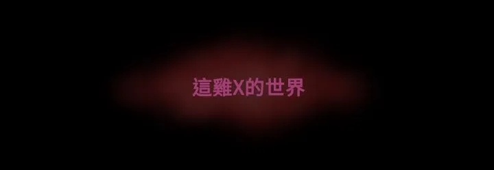 处子猎人 第7话 第109页