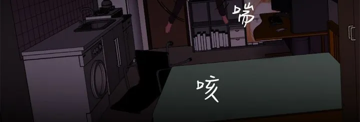 处子猎人 第7话 第95页