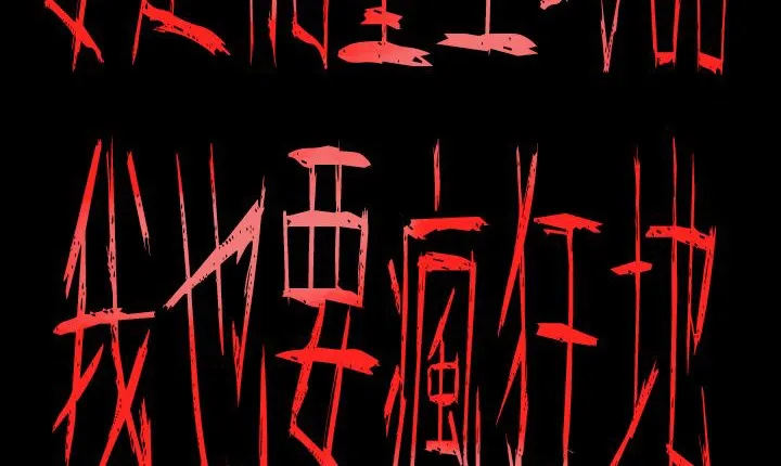 处子猎人 第7话 第115页