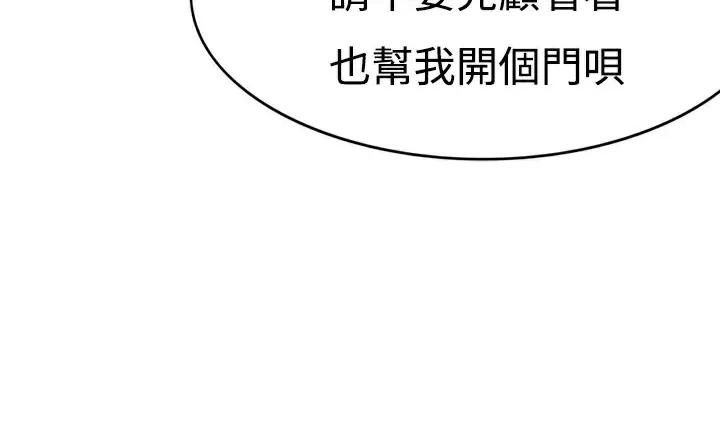 处子猎人 第7话 第168页