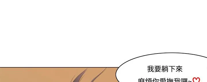 处子猎人 第10话 第95页