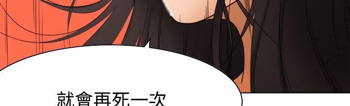 处子猎人 第10话 第195页