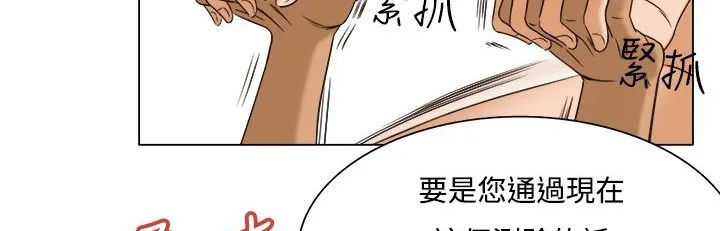 处子猎人 第10话 第167页