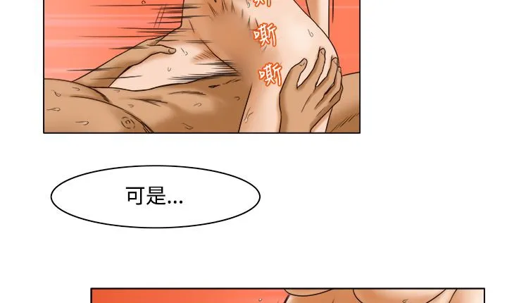 处子猎人 第10话 第173页