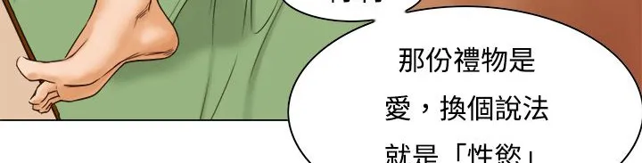 处子猎人 第10话 第108页