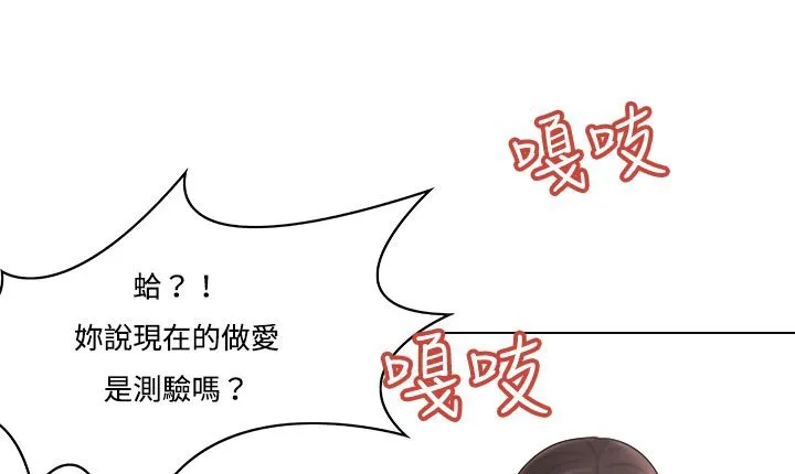 处子猎人 第10话 第169页