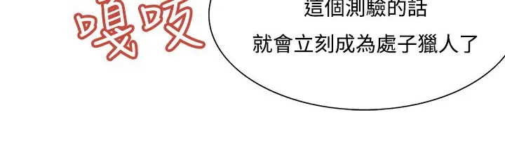处子猎人 第10话 第168页