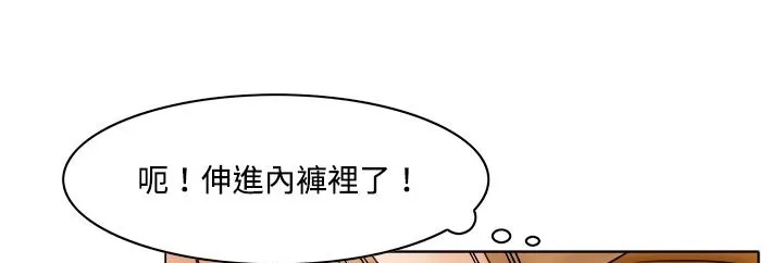 处子猎人 第10话 第8页