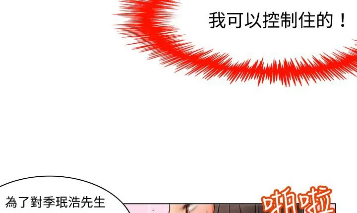 处子猎人 第10话 第188页
