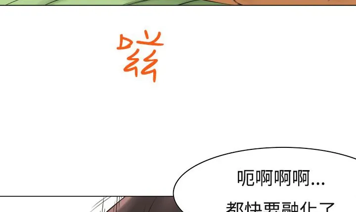 处子猎人 第10话 第73页
