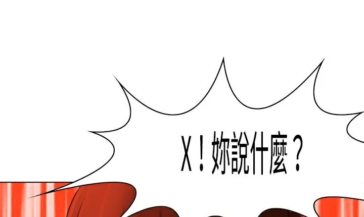 处子猎人 第10话 第197页