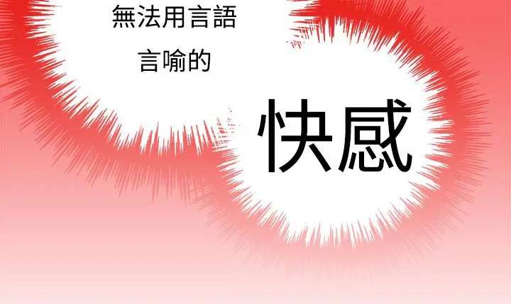 处子猎人 第10话 第160页