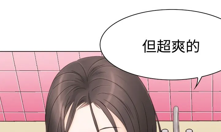 处子猎人 第10话 第2页