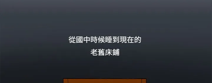 处子猎人 第10话 第26页