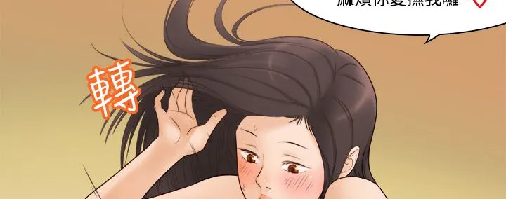 处子猎人 第10话 第96页