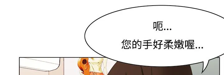 处子猎人 第10话 第11页