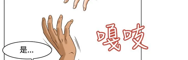 处子猎人 第10话 第163页