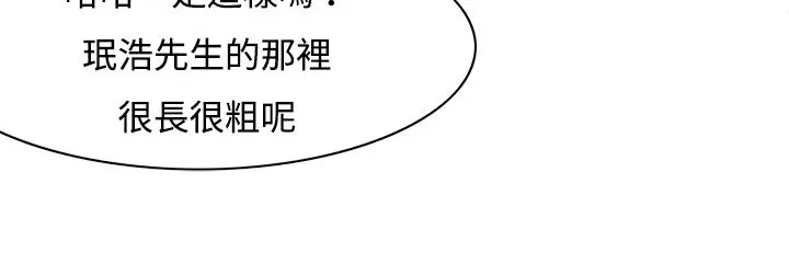 处子猎人 第10话 第14页