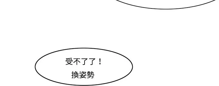 处子猎人 第10话 第94页