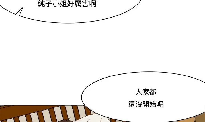 处子猎人 第10话 第49页