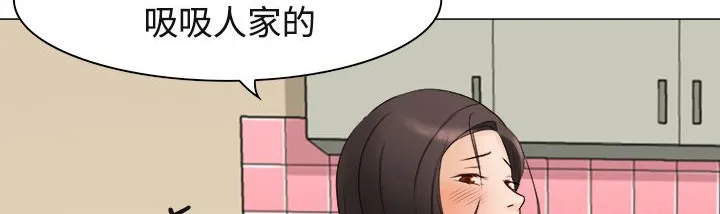 处子猎人 第10话 第79页