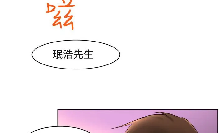 处子猎人 第10话 第76页