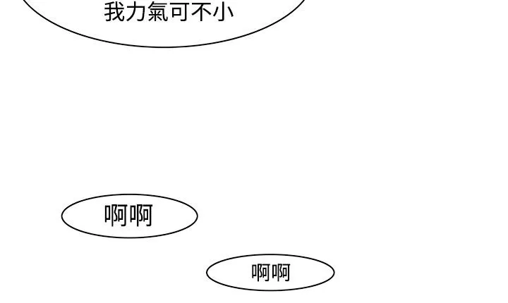 处子猎人 第10话 第103页