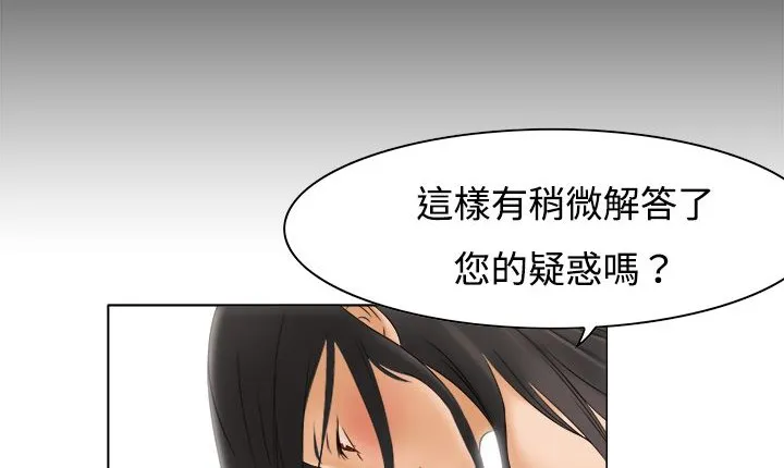 处子猎人 第10话 第130页